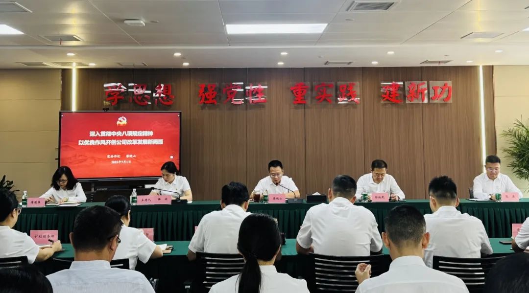 資管公司黨委開展“七一”主題活動暨學習教育專題黨課講授